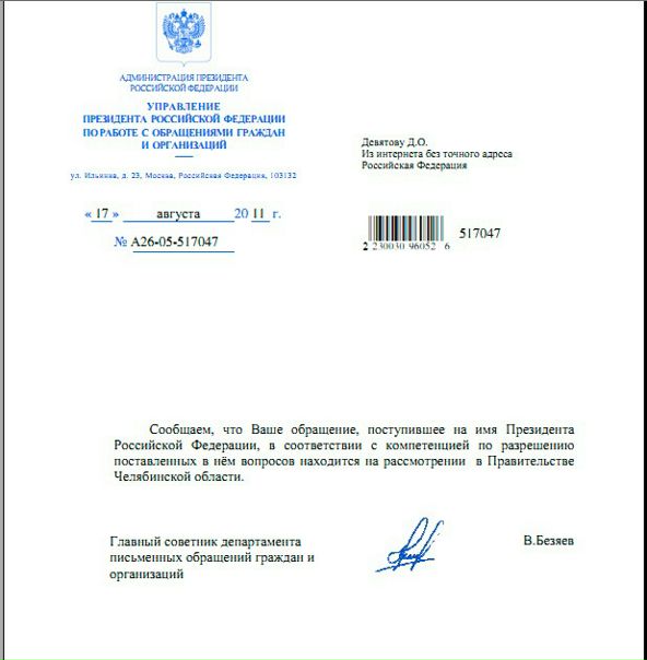 №24, Данил Девятов, 39 лет, Челябинск №24, Данил Девятов, 39 лет, Челябинск