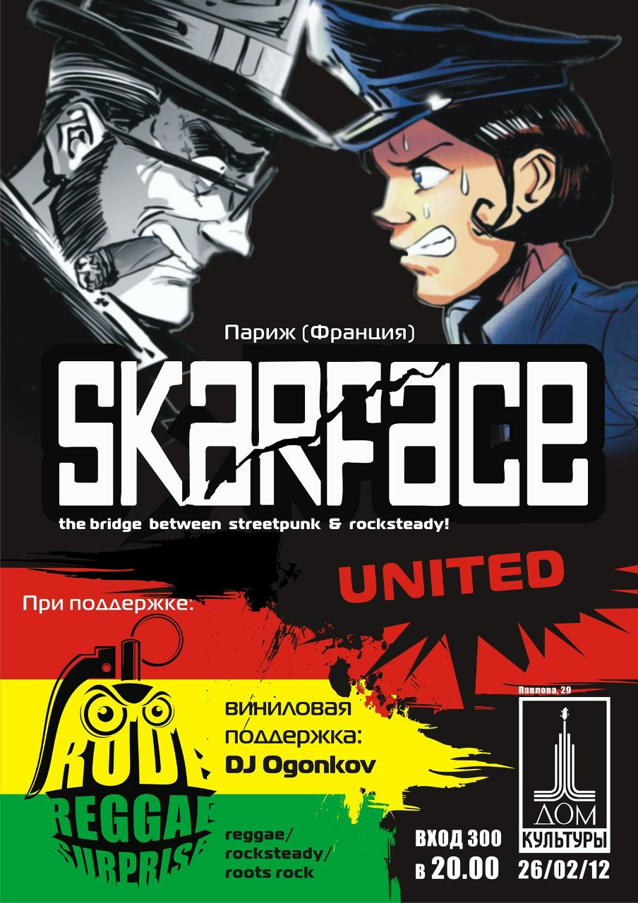 Леша Огоньков Ogonkov AKA | Москва