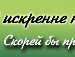 Катюшка Ревенок фотография #4 (источник - https://vk.com/id58267714)