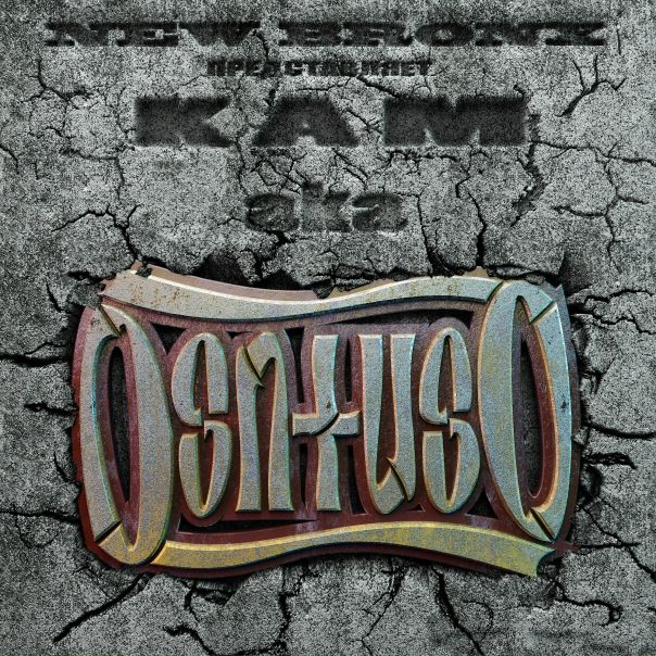 №104, Иван Снигирев, 42 года, Кирово-Чепецк №104, Иван Снигирев, 42 года, Кирово-Чепецк