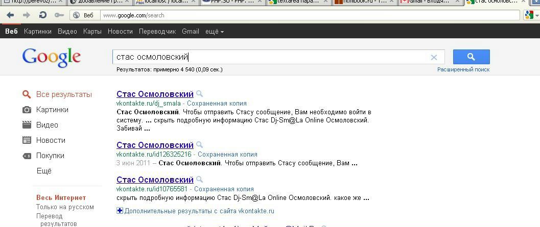 №170, Стас Осмоловский, 35 лет, Днепр (Днепропетровск) №170, Стас Осмоловский, 35 лет, Днепр (Днепропетровск)