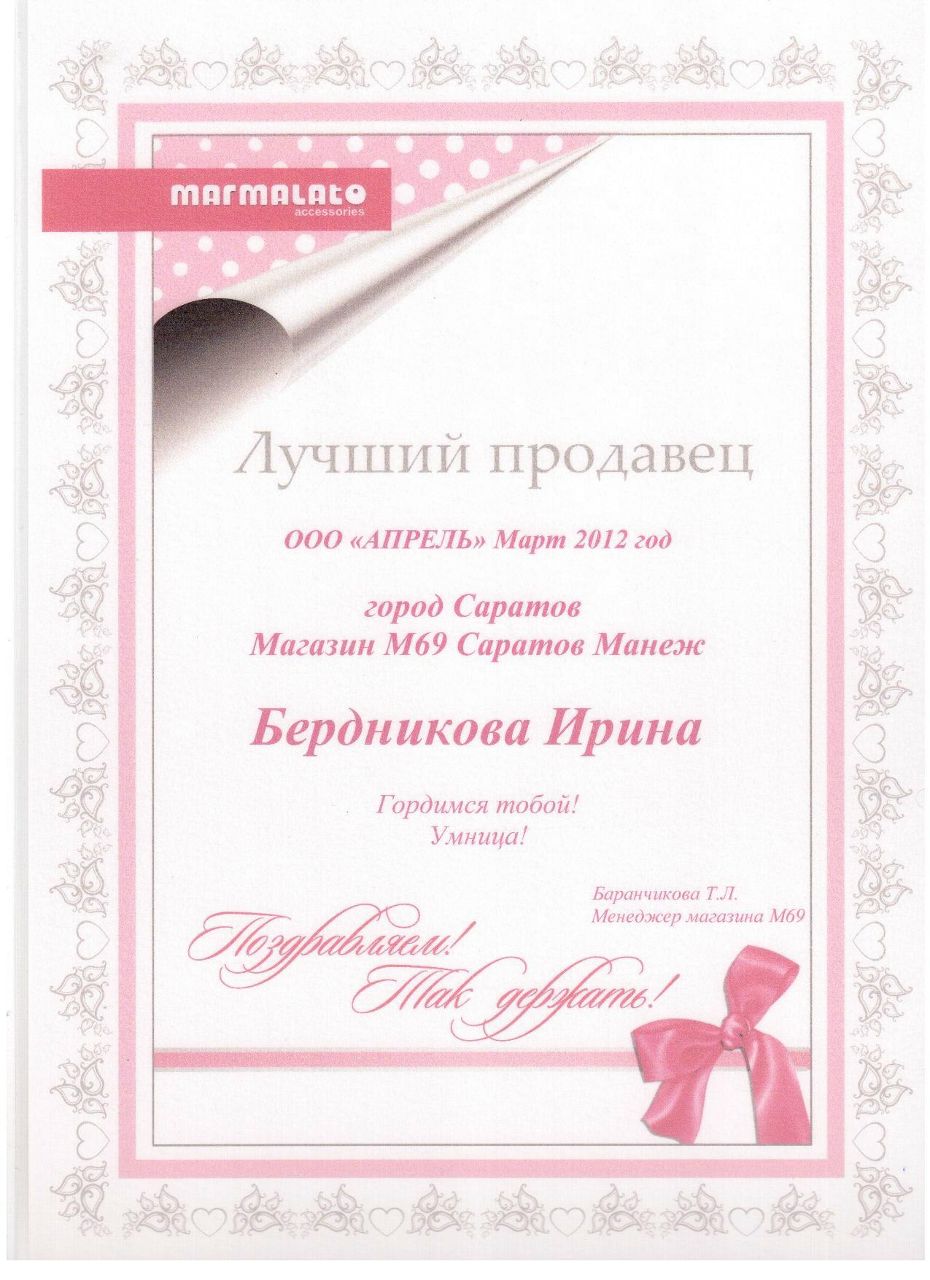 Иришка Бердникова ♥Бerdni]{♥ | Саратов