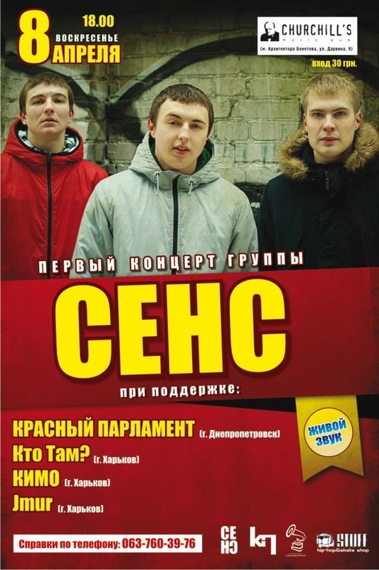 Денис Вишневецкий Красный Парламент | Киев