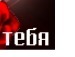 Ден Селезнёв фотография #25