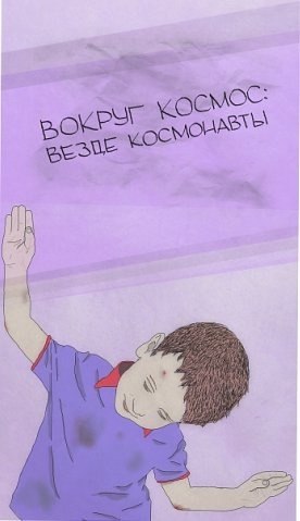 Анастасия Карпухович | Москва