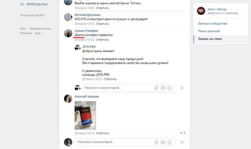 Официальны ответ от сообщества на позитивную обратную связь.