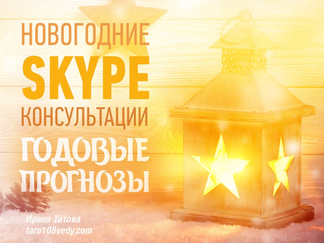 Новогодние Планы Сказа