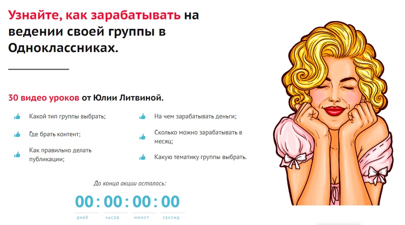 Поспешите записаться на тренинг- ЗАПИСЫВАЮСЬ