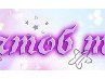 Елена Коврижных | Кировск