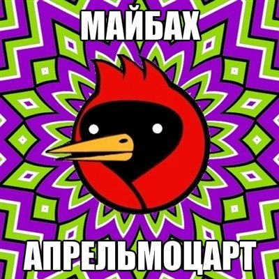 Альфреда Родионова | 