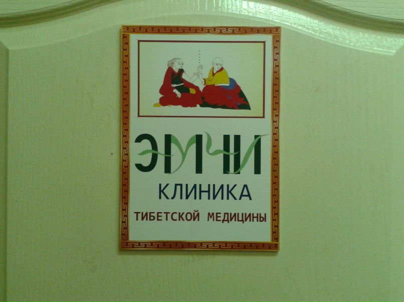 Dashi Delec | Оронгой (поселок)