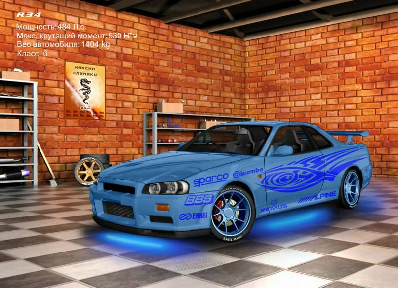 Максим Забияко | Харьков