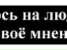 Олег Борискин | Москва