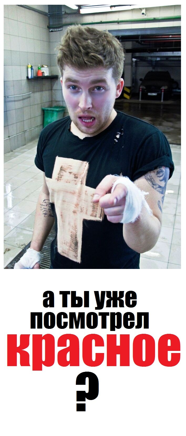 Тим Жданов | Москва