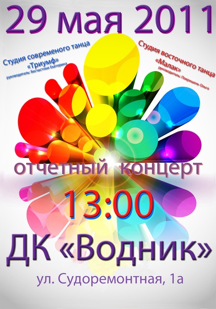 №16, Екатерина Бесчастных №16, Екатерина Бесчастных