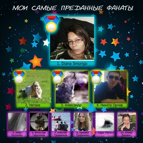 №45, Денис Смориго, Рига №45, Денис Смориго, Рига