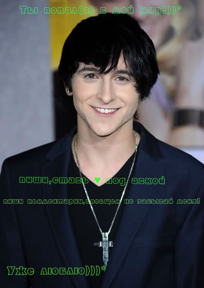 №1, Mitchel Musso, 34 года, Los Angeles №1, Mitchel Musso, 34 года, Los Angeles