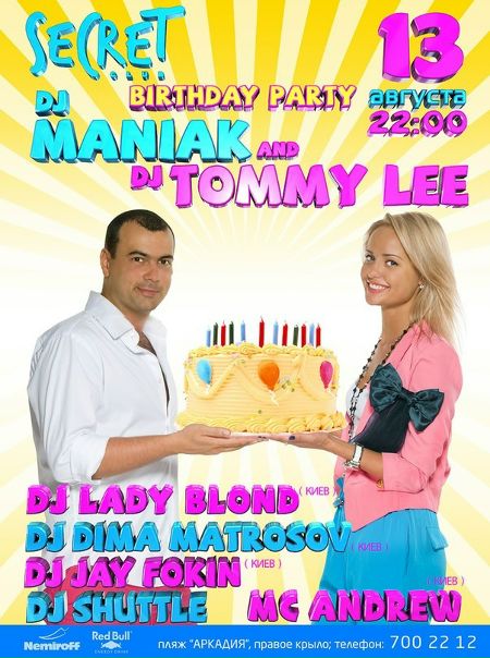 №55, Тома Яровенко, Киев №55, Тома Яровенко, Киев