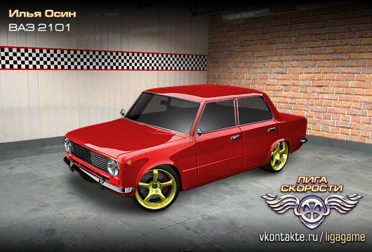 Илья Осин витальевич | 