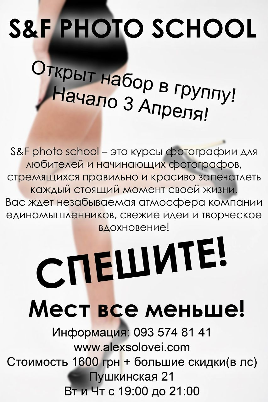 Александр Соловей | Киев