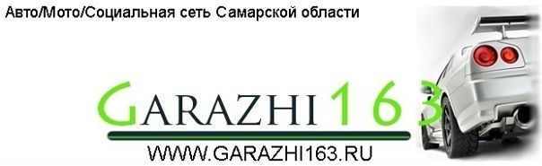 Авто 63 Интернет Магазин