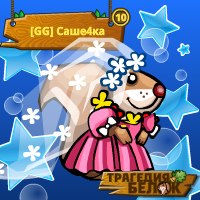 Александра Кудряшкина | Улан-Удэ