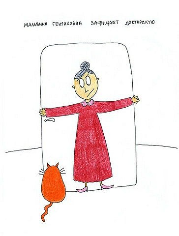 Мария Штейн | Kingston upon Hull