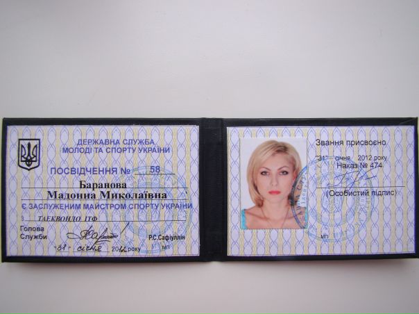 №41, Мадонна Баранова, Таврийск №41, Мадонна Баранова, Таврийск