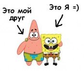 №3, Даня Скобелкин №3, Даня Скобелкин