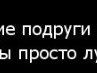 Светик Макарова | Саранск