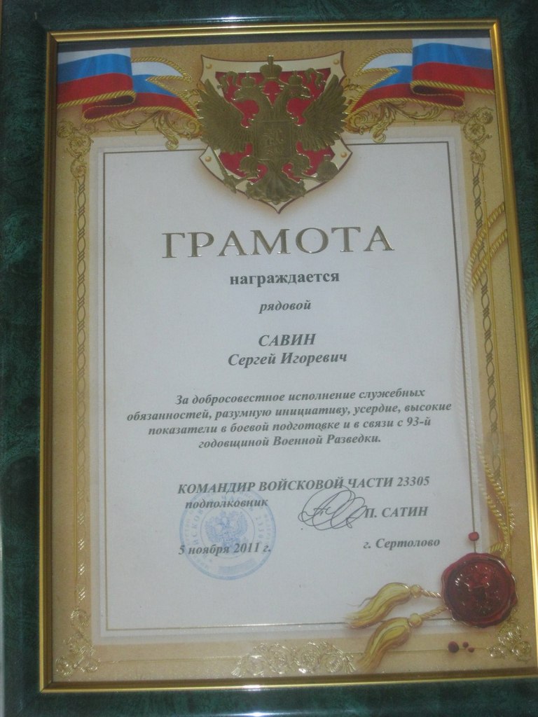 Сергей Савин | Ступино