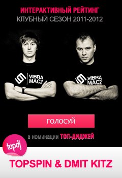 Алексей Пономарев Topspin | Киев