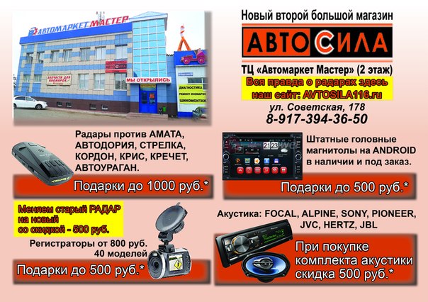 Автосила Интернет Магазин Донецк