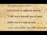 Голоса из прошлого. Язык древних славян | Настоящая история смотреть онлайн