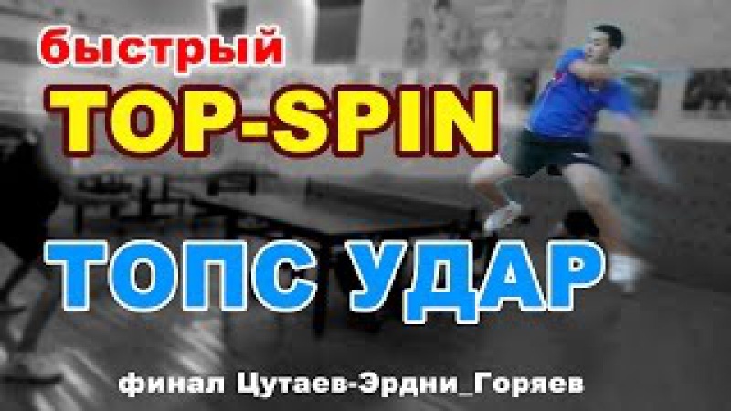 Топ Спин Интернет Магазин