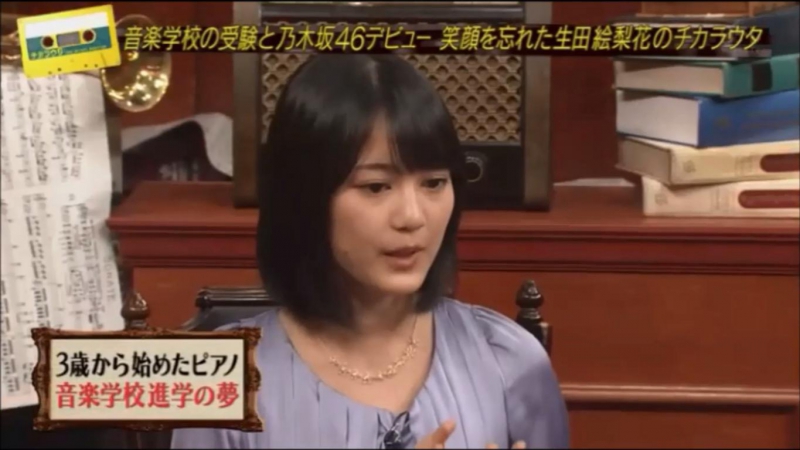 Chikarauta featuring Ikuta