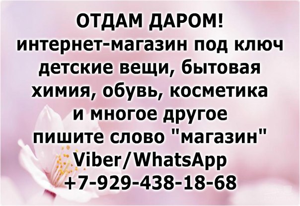 Нью Дар Интернет Магазин