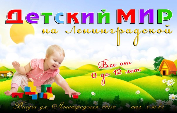 Детский Мир Вичуга Магазин Каталог Товаров