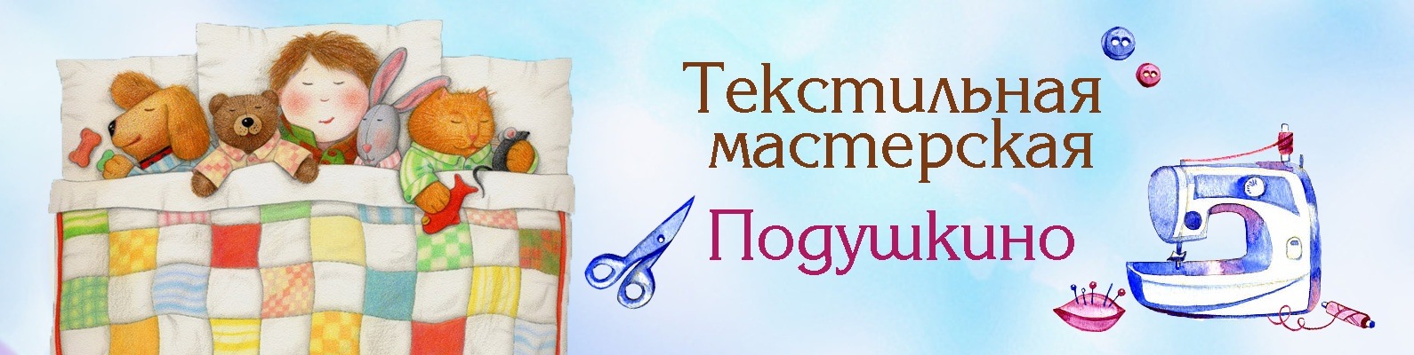 Постельное 72 Тюмень Интернет Магазин