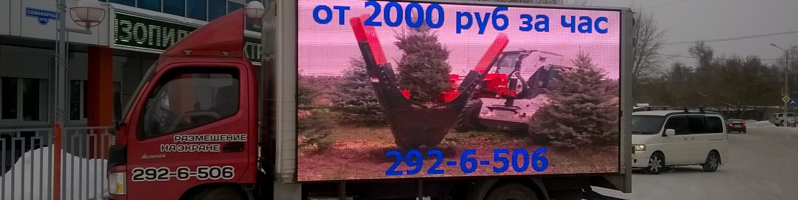 Рекламомобиль, видео реклама, PR-компании. | 8-904-89-82-482 Евгений ...