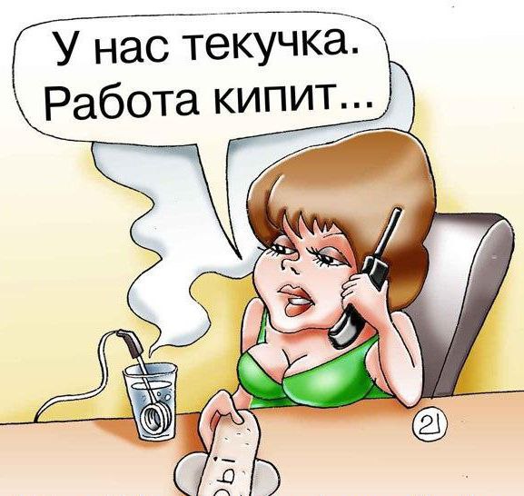 поздравления с приемом на работу шуточные мире