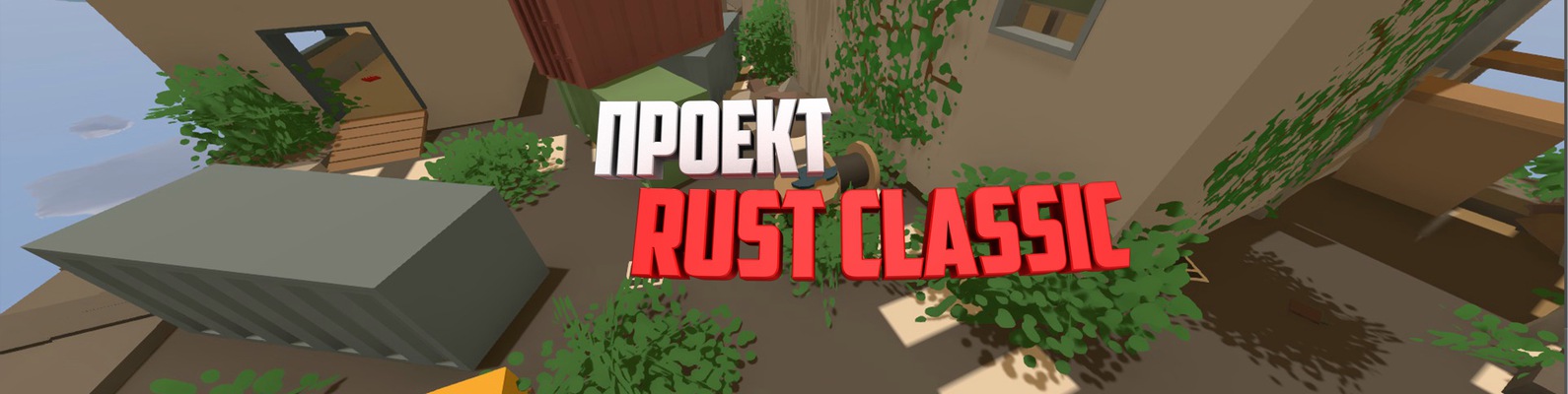 Rust Classic RUST CLASSIC | X2 | RUST MOD | Это сервер станет самым лучшим для ...