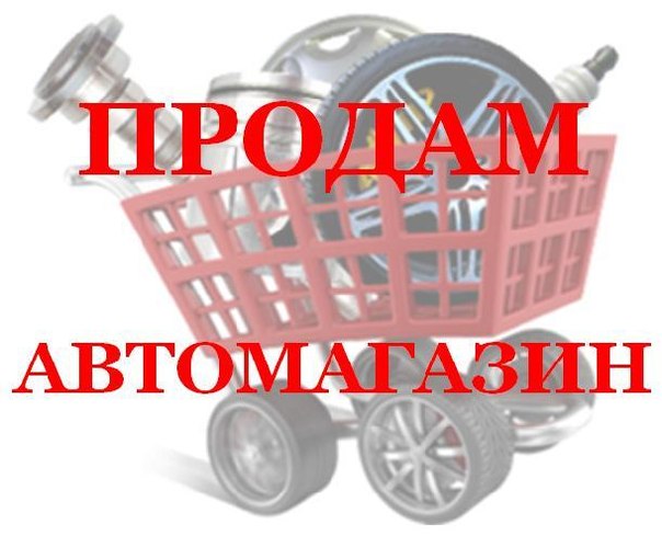 Продажа Интернет Магазинов С Доходом