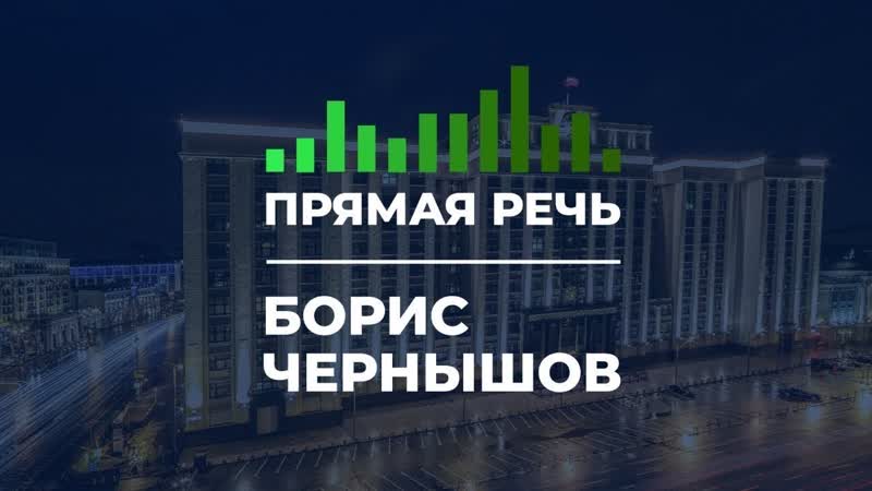 Борис Чернышов о создании дополнительных групп в частных