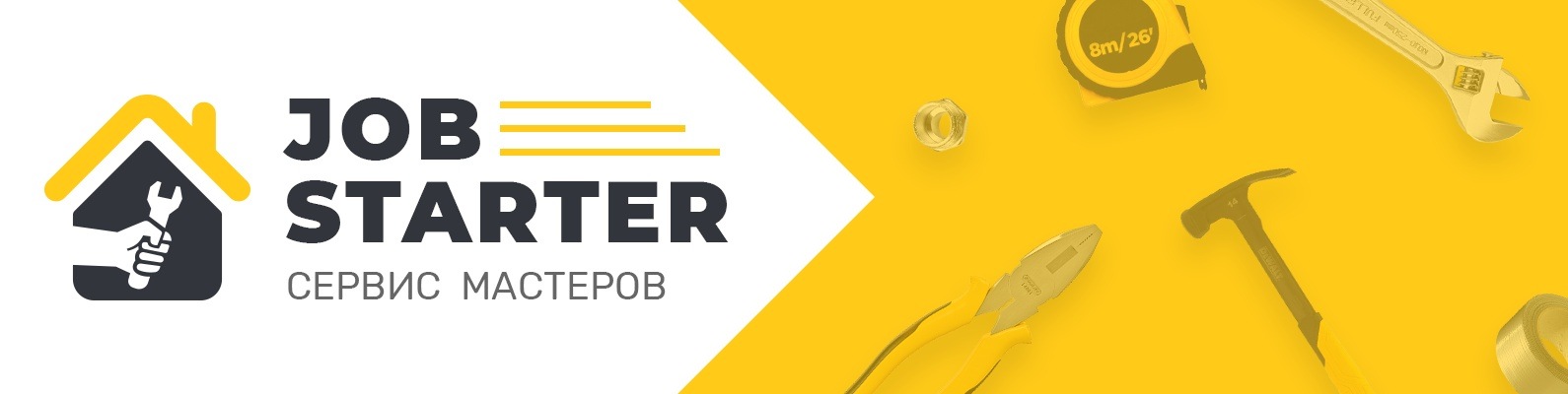 #Job-Starter - Сервис Мастеров | Крупный оператор рабочего персонала в ...