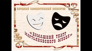 Спектакль “Руслан и Людмила“