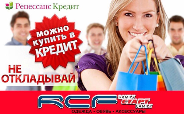 Онлайн Магазин Покупка В Кредит