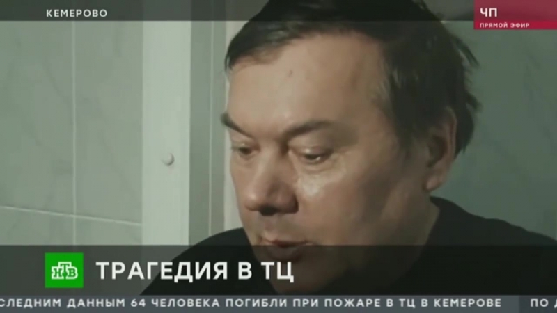 в Кемерово ТЦ Зимняя Вишня. Хронология