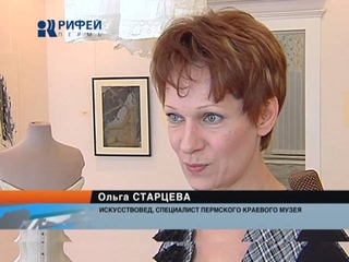 Старцева. Старинное бельё