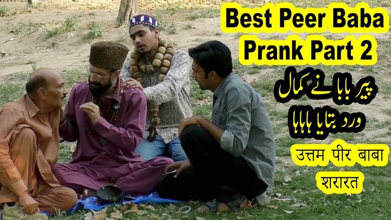 Peer Baba Prank Part 2, Allama Pranks, Lahore TV, UK, KSA, USA,